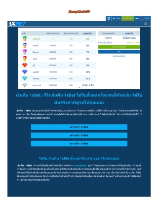 cashback-1xbet