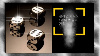 온라인 카지노 _ 라이브 딜러 게임 (#1)