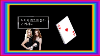 거기서 최고의 온라인 카지노 (#2)