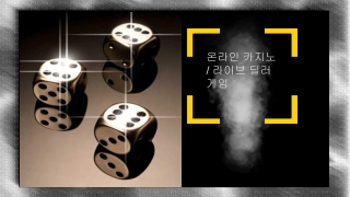 온라인 카지노 _ 라이브 딜러 게임 (#1)
