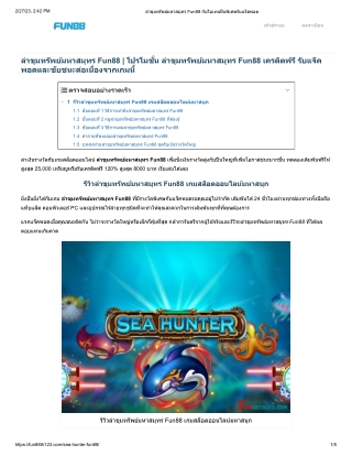 sea-hunter-fun88