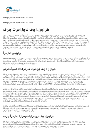 تسليك مجاري
