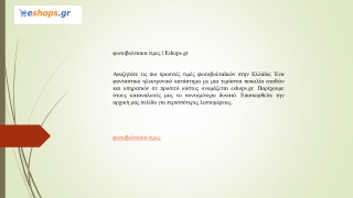 φωτοβολταικα τιμες   Eshops.gr