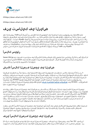 تسليك مجاري