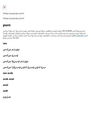 sex arab