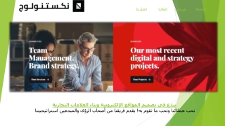 اجعل عملك ينمو مع فريق من أصحاب الرؤى والمبدعين