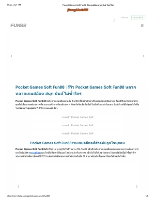 pocket-games-soft-fun88
