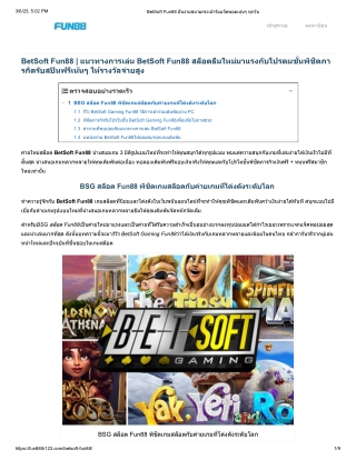 betsoft-fun88