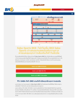 saba-sports-bk8