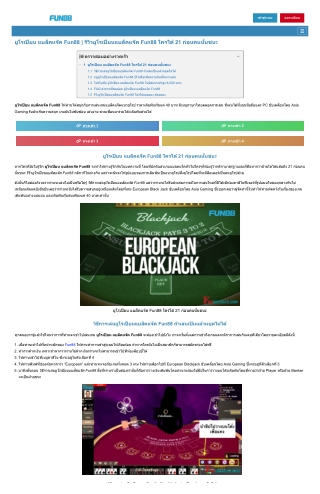 european_blackjack_fun88