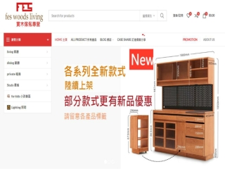 觀塘傢俬 實木傢俬