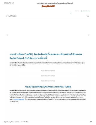 refer-a-friend-fun88