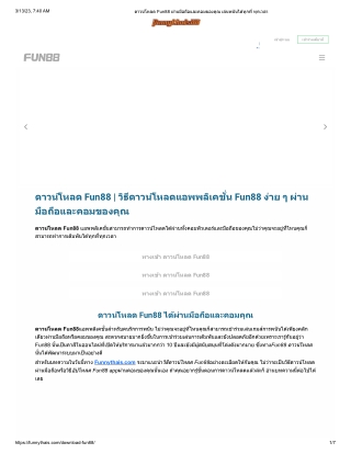 download-fun88