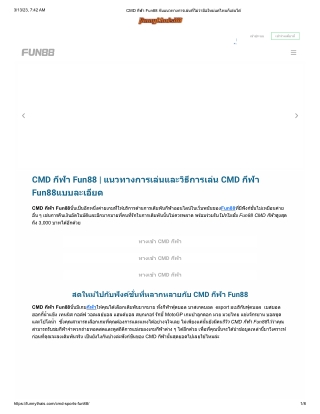 cmd-sports-fun88