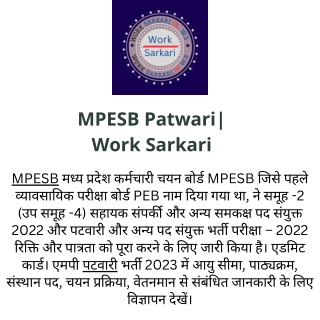 MPESB Patwari Work Sarkari