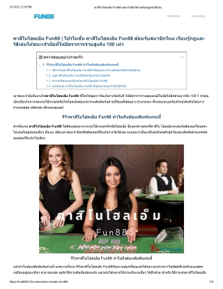 casino-holdem-fun88