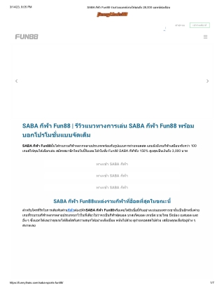 saba-sports-fun88
