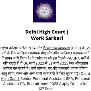 Delhi High Court  Work Sarkari