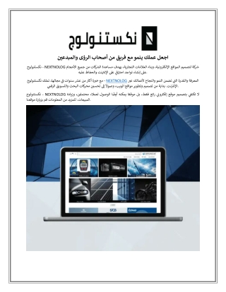 اجعل عملك ينمو مع فريق من أصحاب الرؤى والمبدعين