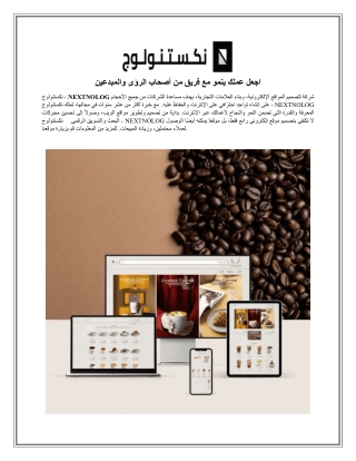 اجعل عملك ينمو مع فريق من أصحاب الرؤى والمبدعين