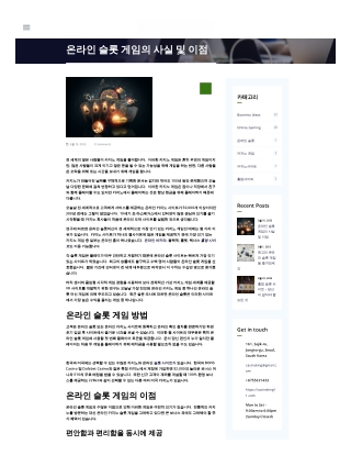 온라인 슬롯 게임의 사실 및 이점