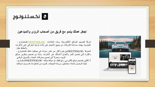 اجعل عملك ينمو مع فريق من أصحاب الرؤى والمبدعين