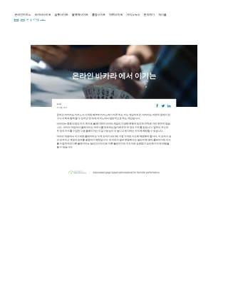 온라인 바카라 에서 이기는