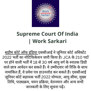 Supreme Court Of India  Work Sarkari