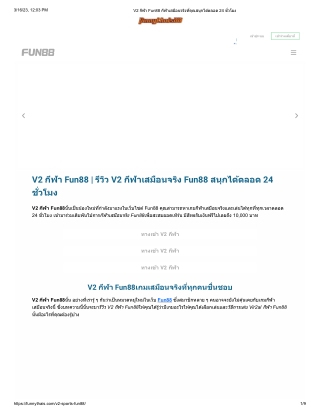 v2-sports-fun88