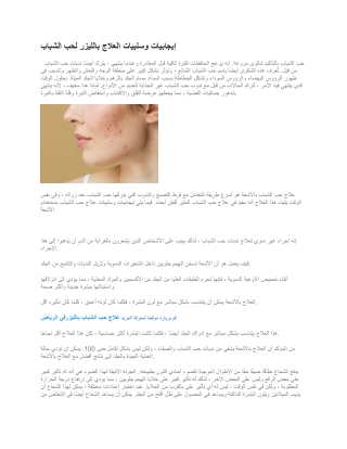 Laser Treatmejnt for Acne Scar in Riyadh