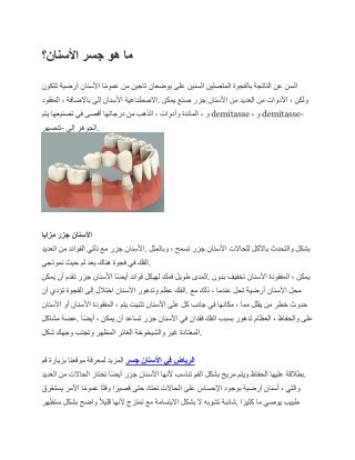 Dental Bridges in Riyadh