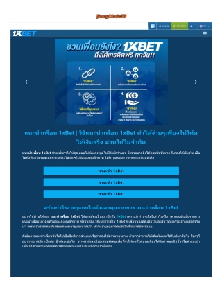 refer-a-friend-1xbet