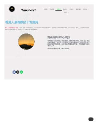 香港黃金樹 | 香港美麗的唐詩篇