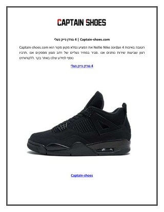 נעלי נייק גורדן 4 | Captain-shoes.com