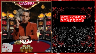 _온라인 포커에서 승리하기 위한 최고의 팁_ - (#1)
