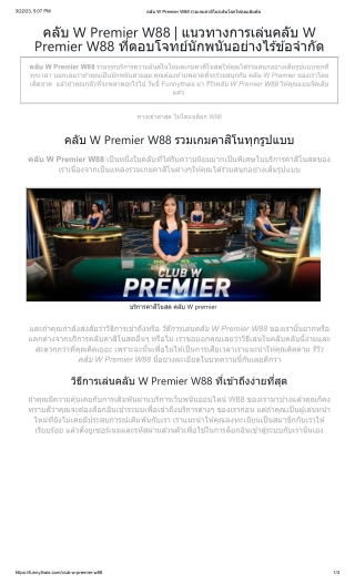 clubwpremierw88