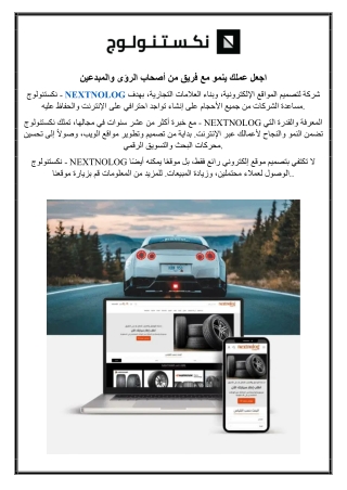 اجعل عملك ينمو مع فريق من أصحاب الرؤى والمبدعين