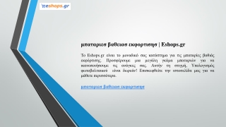 μπαταριεσ βαθειασ εκφορτισησ  Eshops.gr