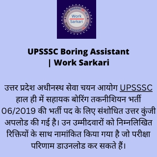 UPSSSC Boring Assistant  Work Sarkari