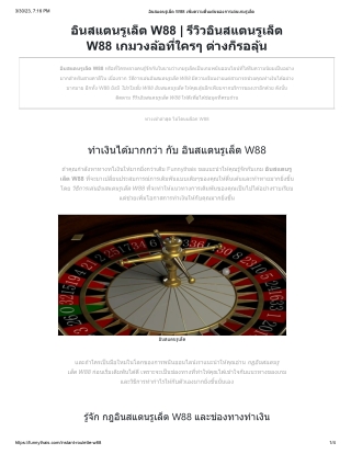 instantroulettew88