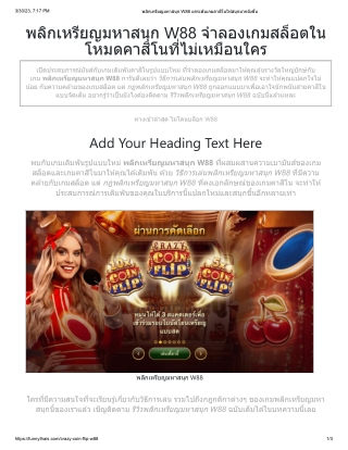 crazycoinflipw88