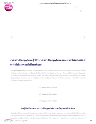 baccarat-happyluke_merged