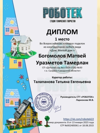 Роботек