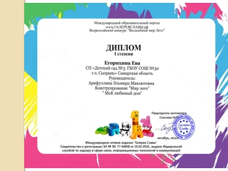 Мир Лего