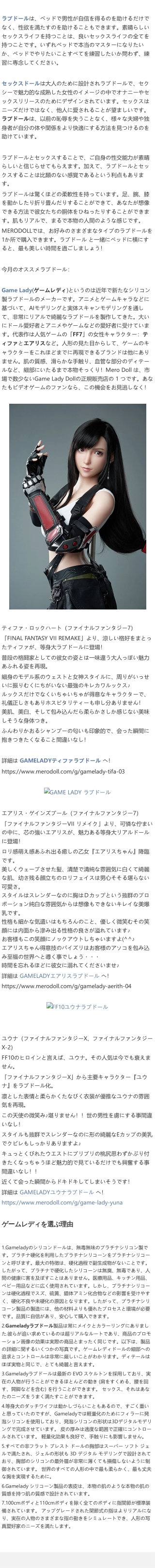 なぜラブドールをかうべきですか？
