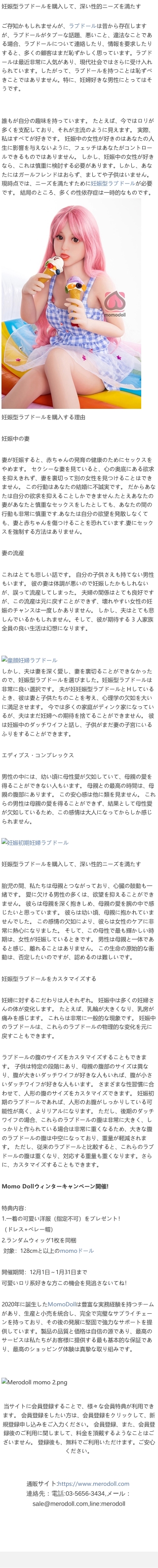 妊娠型ラブドールを購入して、深い性的ニーズを満たす