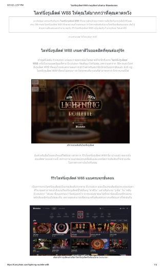 lightingroulettew88