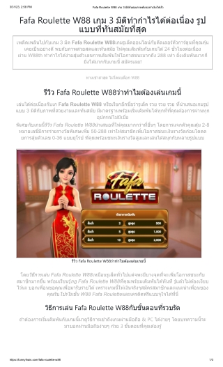 fafaroulettew88