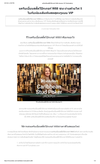 caribbeanstudpokerw88