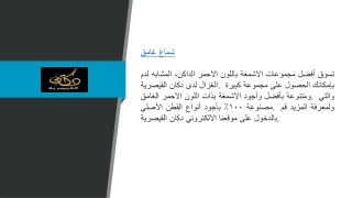 شماغ أحمر غامق   dukanqs.com